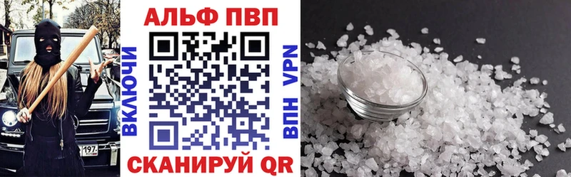 A-PVP VHQ  Купить  Кострома 