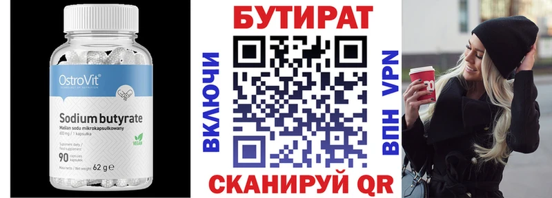 БУТИРАТ BDO 33% Купить где Кострома