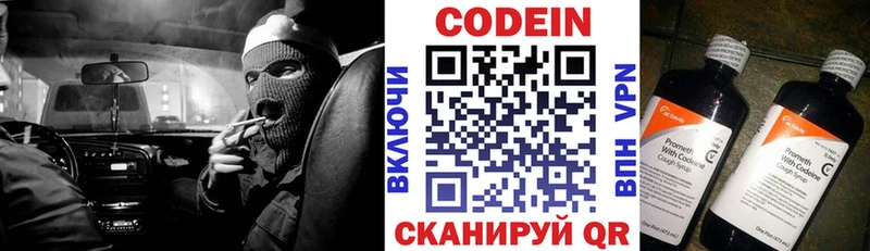 Купить закладки Кострома Кодеиновый сироп Lean напиток Lean (лин)