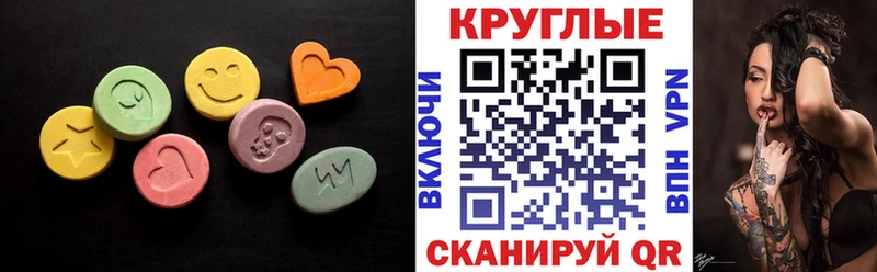 Купить где  Кострома  Экстази ешки 