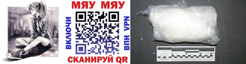 МЯУ-МЯУ mephedrone  Купить где  Кострома 