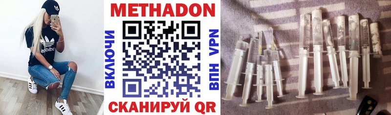 Метадон VHQ  Купить где  Кострома 